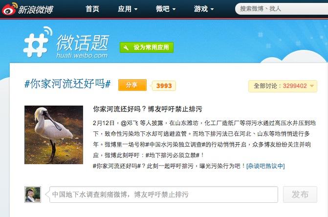 <a><img class="size-medium wp-image-1770265" src="https://www.theepochtimes.com/assets/uploads/2015/09/Weibo-topic.jpg" alt="" width="350" height="231"/></a>