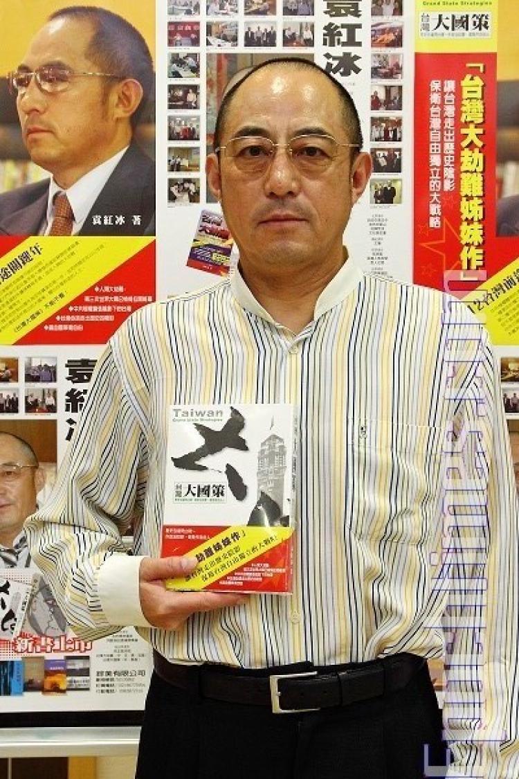 <a><img src="https://www.theepochtimes.com/assets/uploads/2015/09/Yuan_hongbing_dissident_taiwan_policy.jpg" alt="Chinese dissident and former law professor, Yuan Hongbing (speaker on the right), at the release of his latest book 'Taiwan National Policy'.  (The Epoch Times)" title="Chinese dissident and former law professor, Yuan Hongbing (speaker on the right), at the release of his latest book 'Taiwan National Policy'.  (The Epoch Times)" width="320" class="size-medium wp-image-1814369"/></a>
