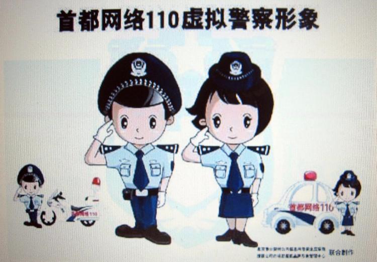 <a><img src="https://www.theepochtimes.com/assets/uploads/2015/09/disturbing.jpg" alt="IS THIS REAL? The images of the 'Beijing Internet Police', one male and one female dressed in uniform and saluting, have appeared on computer screens run by 13 major portals based in Beijing since September 2007. (AFP/Getty Images)" title="IS THIS REAL? The images of the 'Beijing Internet Police', one male and one female dressed in uniform and saluting, have appeared on computer screens run by 13 major portals based in Beijing since September 2007. (AFP/Getty Images)" width="320" class="size-medium wp-image-1832998"/></a>