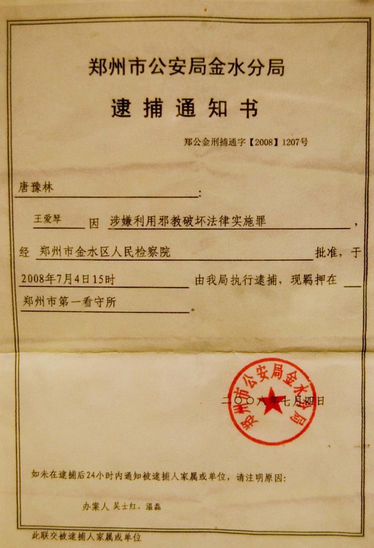 <a><img src="https://www.theepochtimes.com/assets/uploads/2015/09/document_1.jpg" alt="The picture is the offical letter that Tang Liang was sent from the Chinese security forces explaining where his mother is being detained. (Martin Murphy/The Epoch Times)" title="The picture is the offical letter that Tang Liang was sent from the Chinese security forces explaining where his mother is being detained. (Martin Murphy/The Epoch Times)" width="320" class="size-medium wp-image-1834205"/></a>