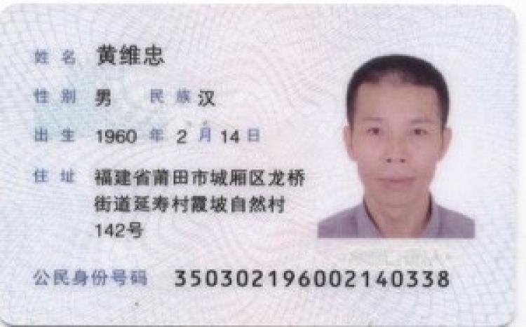 <a><img src="https://www.theepochtimes.com/assets/uploads/2015/09/hh.jpg" alt="Huang Weizhong, an attorney representing 676 farmer-families who have lost their land in Putian City of Fujian Province.   (The Epoch Times)" title="Huang Weizhong, an attorney representing 676 farmer-families who have lost their land in Putian City of Fujian Province.   (The Epoch Times)" width="320" class="size-medium wp-image-1830927"/></a>