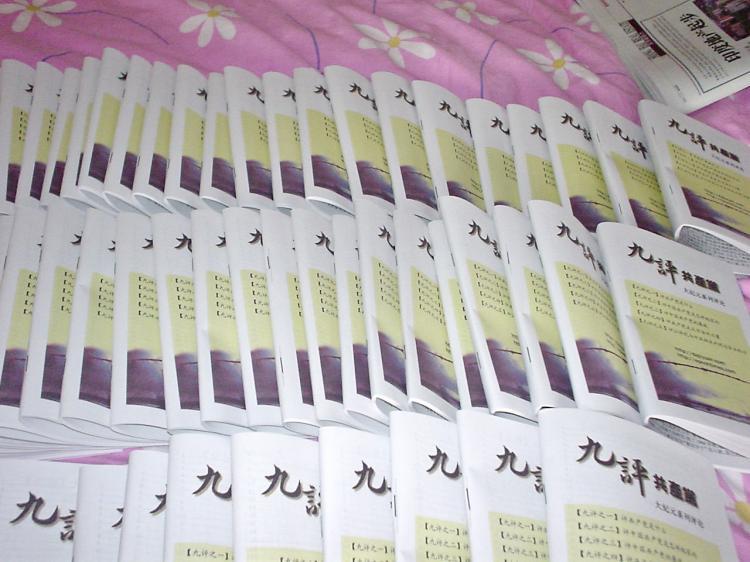 <a><img src="https://www.theepochtimes.com/assets/uploads/2015/09/jiuping-COLOR.jpg" alt="PLAIN TALK: Dozens of copies of the 'Nine Commentaries on the Communist Party,' produced by a materials site in Shijiazhuang, China, are arrayed on a bed. They will be slipped into mailboxes in the dead of night by Falun Gong practitioners.  (The Epoch Times)" title="PLAIN TALK: Dozens of copies of the 'Nine Commentaries on the Communist Party,' produced by a materials site in Shijiazhuang, China, are arrayed on a bed. They will be slipped into mailboxes in the dead of night by Falun Gong practitioners.  (The Epoch Times)" width="320" class="size-medium wp-image-1804188"/></a>