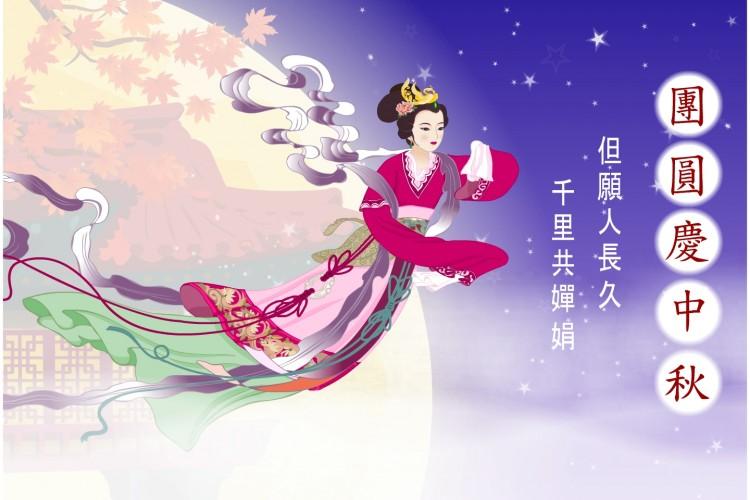<a><img src="https://www.theepochtimes.com/assets/uploads/2015/09/moon2.jpg" alt="The Chinese characters read, 'May we all be blessed with longevity. Though far apart, we are still able to share the beauty of the moon together.' (Ziyou Huang/The Epoch Times)" title="The Chinese characters read, 'May we all be blessed with longevity. Though far apart, we are still able to share the beauty of the moon together.' (Ziyou Huang/The Epoch Times)" width="275" class="size-medium wp-image-1797935"/></a>