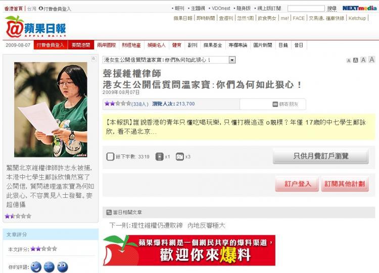 <a><img src="https://www.theepochtimes.com/assets/uploads/2015/09/pingguoribao.jpg" alt="Cheng Wing Yan shown on the website of the Hong Kong-based Apple Daily. (hk.apple.nextmedia.com)" title="Cheng Wing Yan shown on the website of the Hong Kong-based Apple Daily. (hk.apple.nextmedia.com)" width="320" class="size-medium wp-image-1826809"/></a>