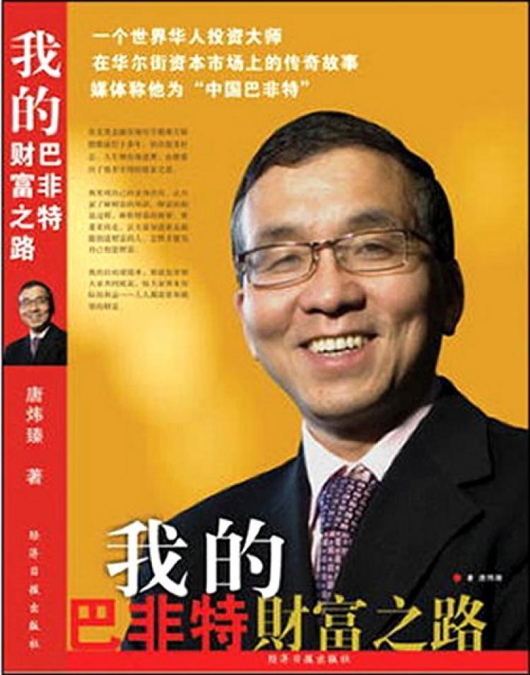 <a><img src="https://www.theepochtimes.com/assets/uploads/2015/09/plc.jpg" alt="The cover of Weizhen Tang's book, 'My Road to Buffettian Wealth'  ()" title="The cover of Weizhen Tang's book, 'My Road to Buffettian Wealth'  ()" width="320" class="size-medium wp-image-1828949"/></a>