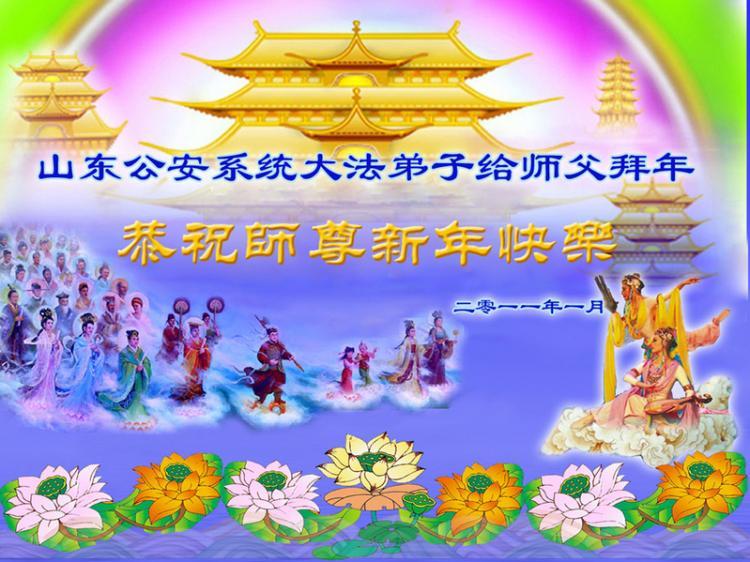<a><img src="https://www.theepochtimes.com/assets/uploads/2015/09/public_security_shandong_1102031155241657.jpg" alt="Falun Gong practitioners from the public security bureau in Shandong Province made a home-made greeting card for Mr. Li. (Minghui.net)" title="Falun Gong practitioners from the public security bureau in Shandong Province made a home-made greeting card for Mr. Li. (Minghui.net)" width="320" class="size-medium wp-image-1808687"/></a>