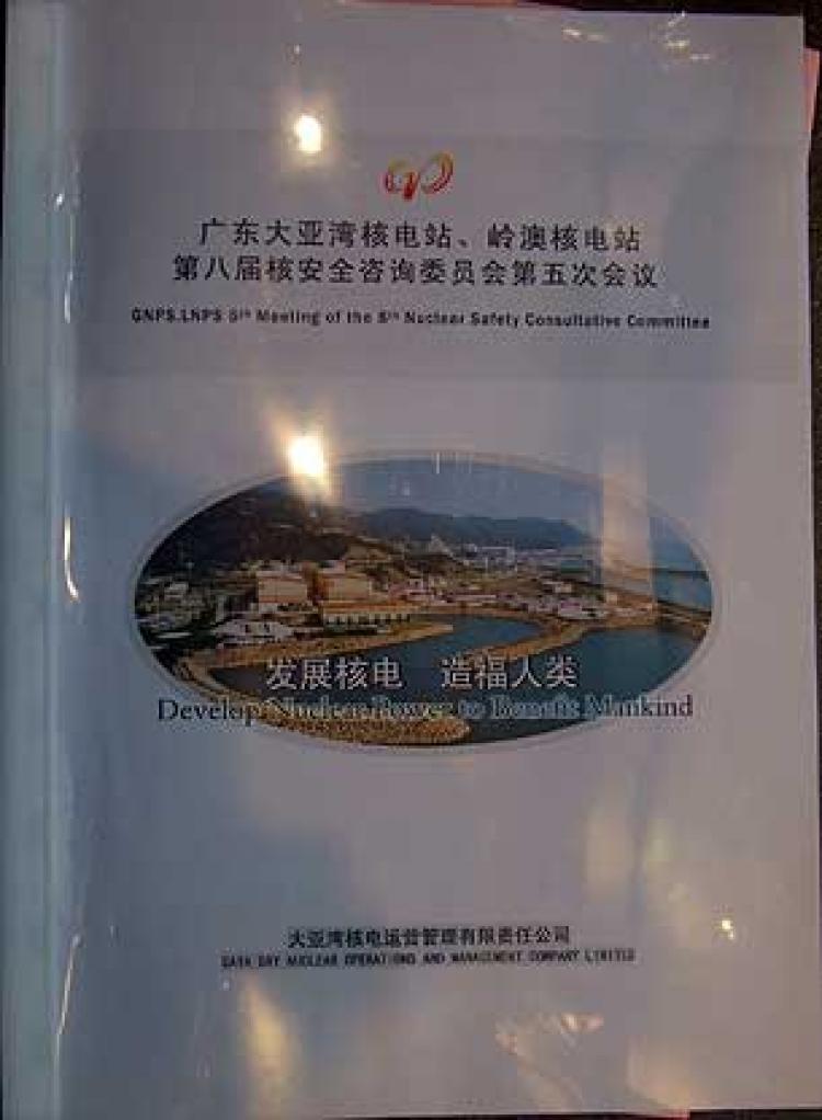 <a><img src="https://www.theepochtimes.com/assets/uploads/2015/09/rfarfa." alt="Cover page of an annual report that revealed the leak incident, published by the Nuclear Safety Consultative Committee under Guangdong Daya Bay Nuclear Power Station and Ling'ao Nuclear Power Station.  (Radio Free Asia)" title="Cover page of an annual report that revealed the leak incident, published by the Nuclear Safety Consultative Committee under Guangdong Daya Bay Nuclear Power Station and Ling'ao Nuclear Power Station.  (Radio Free Asia)" width="300" class="size-medium wp-image-1818455"/></a>