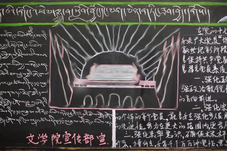 <a><img src="https://www.theepochtimes.com/assets/uploads/2015/09/tbett.jpg" alt="A notice board with content to strengthen the party ideology in both Chinese and Tibetan languages at the Tibet University. (Feng Li/Getty Images)" title="A notice board with content to strengthen the party ideology in both Chinese and Tibetan languages at the Tibet University. (Feng Li/Getty Images)" width="320" class="size-medium wp-image-1826957"/></a>
