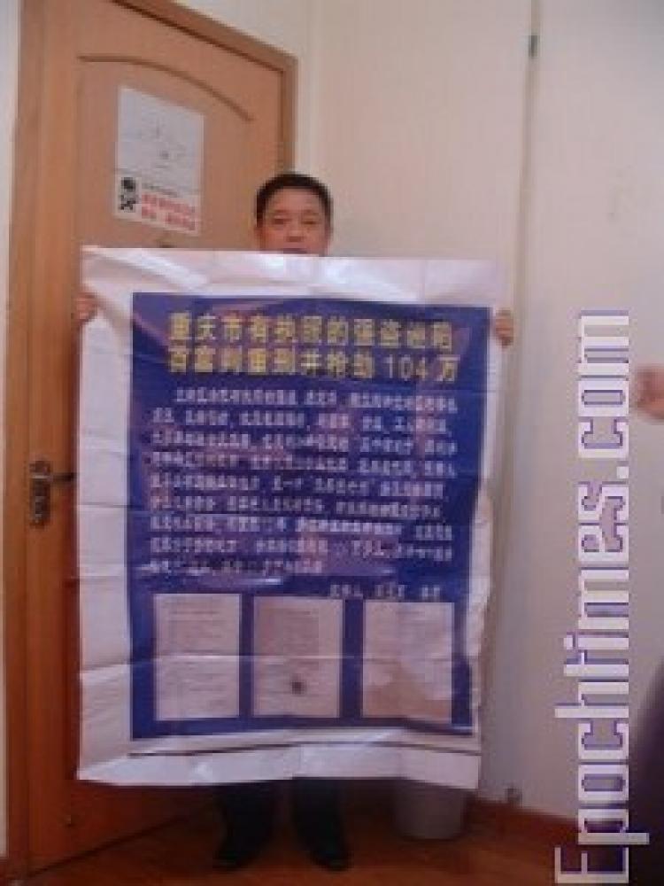 <a><img src="https://www.theepochtimes.com/assets/uploads/2015/09/zhou.jpg" alt="Chongqing petitioner Zhou Guangfu. (The Epoch Times)" title="Chongqing petitioner Zhou Guangfu. (The Epoch Times)" width="320" class="size-medium wp-image-1829960"/></a>