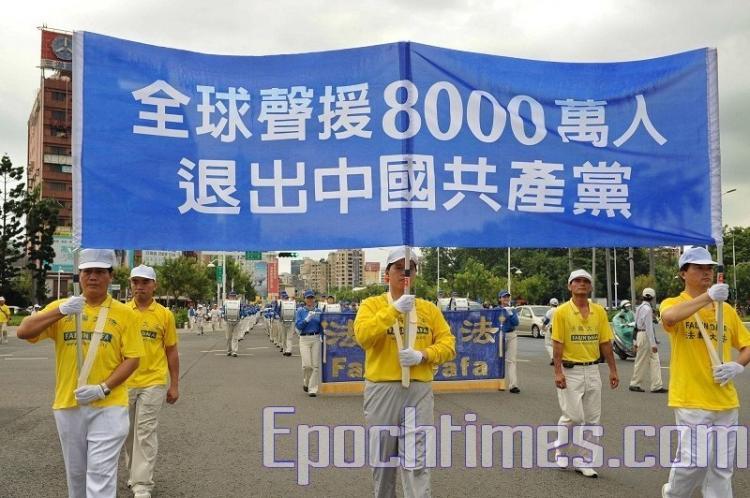 <a href="https://www.theepochtimes.com/assets/uploads/2015/10/80_million_quit_chinese_communist_party_ccp.jpg"><img src="https://www.theepochtimes.com/assets/uploads/2015/10/80_million_quit_chinese_communist_party_ccp.jpg" alt="Kaohsiung Sept. 12, 2010 rally supports 80 million Chinese quitting the CCP. The parade filled the streets with flags and sound of drums.  (Sun Xiangyi/The Epoch Times)" title="Kaohsiung Sept. 12, 2010 rally supports 80 million Chinese quitting the CCP. The parade filled the streets with flags and sound of drums.  (Sun Xiangyi/The Epoch Times)" width="320" class="size-medium wp-image-1870296"/></a>