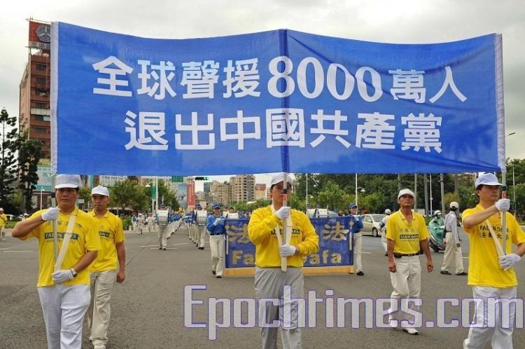 <a href="https://www.theepochtimes.com/assets/uploads/2015/10/80_million_quit_chinese_communist_party_ccp.jpg"><img src="https://www.theepochtimes.com/assets/uploads/2015/10/80_million_quit_chinese_communist_party_ccp.jpg" alt="Kaohsiung Sept. 12, 2010 rally supports 80 million Chinese quitting the CCP. The parade filled the streets with flags and sound of drums. (Sun Xiangyi/The Epoch Times)" title="Kaohsiung Sept. 12, 2010 rally supports 80 million Chinese quitting the CCP. The parade filled the streets with flags and sound of drums. (Sun Xiangyi/The Epoch Times)" width="320" class="size-medium wp-image-1870296"/></a>