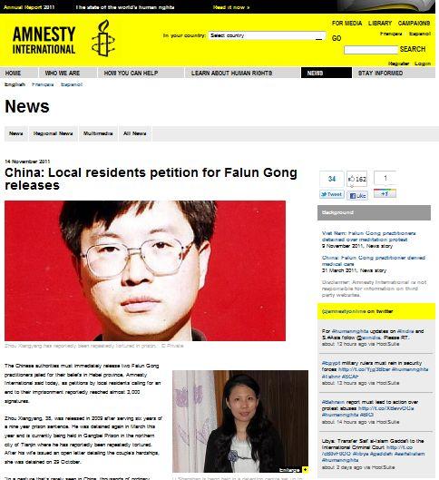 The Chinese regime's persecution of Zhou Xiangyang and Li Shanshan was picked up by Amnesty International in 2011. (Screenshot/Amnesty International)
