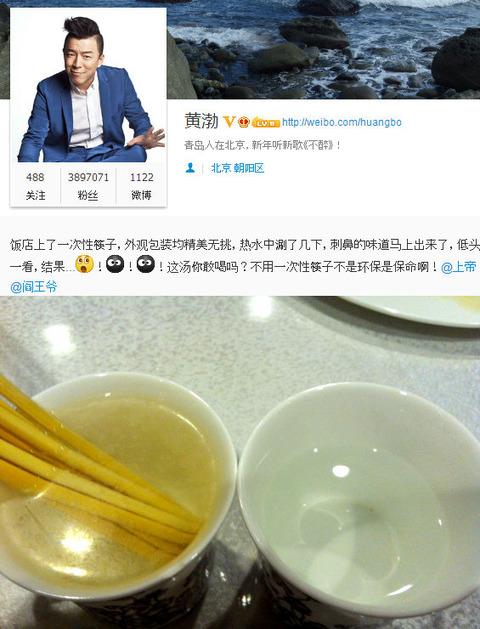 Huang Bo's post (Sina Weibo)