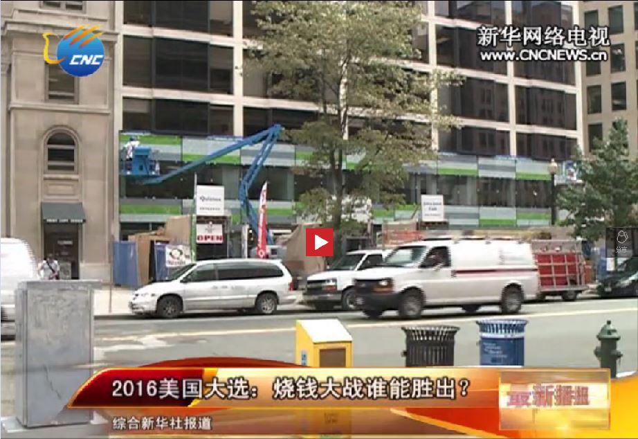 A news report on Xinhua Television. The line at the bottom says: "2016 U.S. Election: Who'll win the money-burning battle?" (cncnews.cn)
