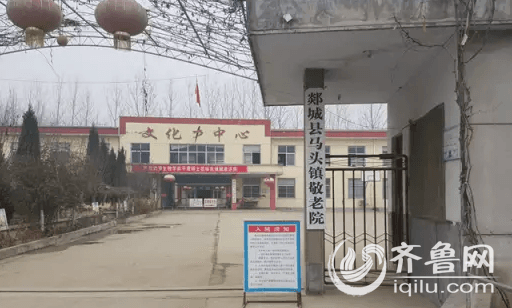 A photograph of the entrance of a seniors home in Tancheng, Shandong, where no one is allowed to turn on their own heaters. (iqilu.com)