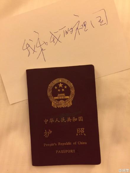 Picture of Ni's passport and the phrase "My motherland and I" on her Sina Weibo page. (Sina Weibo).