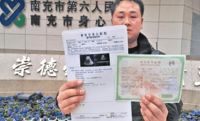 Chai Jun holds the pregnancy examination report of Nanchong Jialing No.6 People's Hospital. (photo via West China Metropolis Daily)