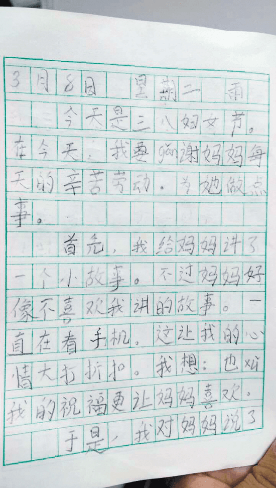The first page of the child's entry. (via Taizhou Evening News)