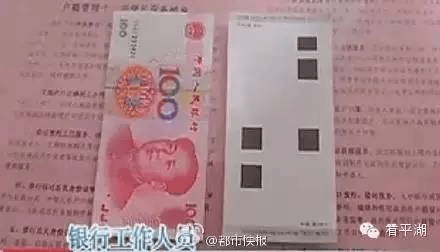 The white paper next to a 100 -yuan bill. (WeChat)