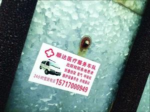 An ad for an unofficial ambulance with a number. (Nanchang Evening News)