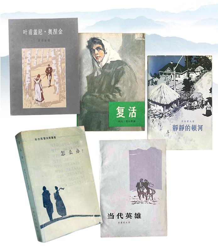Translations of Russian novels and other classical Western literature were popular among literate Chinese in the first decades of communist rule. (Sina Weibo)