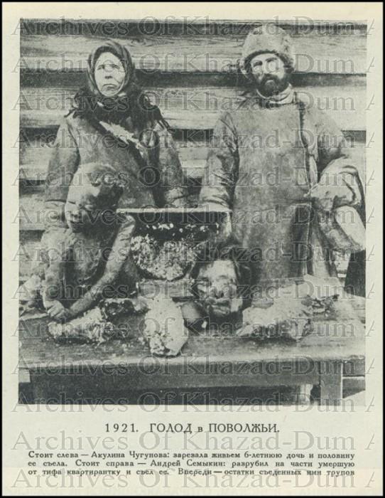 Alleged human body parts during the 1921 Russian famine (The cover of magazine "Черная Година", 1922)
