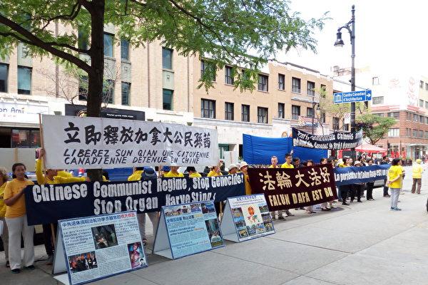Falun Gong practitioners gather in front of the Chinese Consulate in Montreal on June 27, 2017, to appeal for the release of fellow practitioner Sun Qian detained in China. (Yi Ke/The Epoch Times)