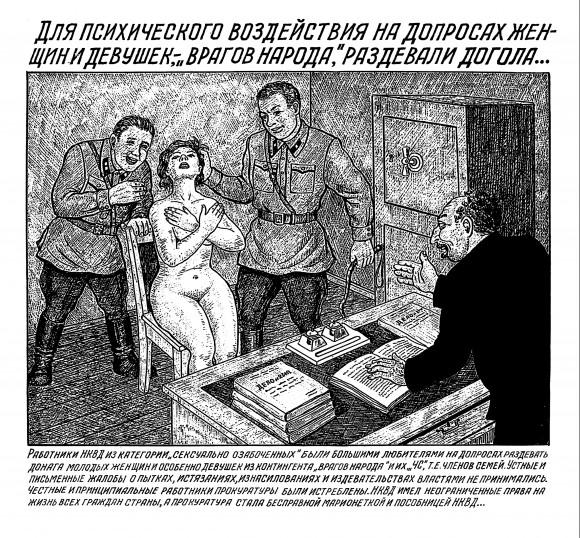 Female gulag prisoners, often the family members of those condemned as "enemies of the people," would be subject to humiliating sexual abuse and torture. Often they would be doled out as slaves to service camp guards and criminals. From "Drawings from the Gulag" by Danzig Baldaev. (Courtesy of Fuel Publishing)