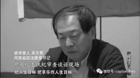 Wu Tianjun confesses on state television. (Screenshot via Sina Weibo)