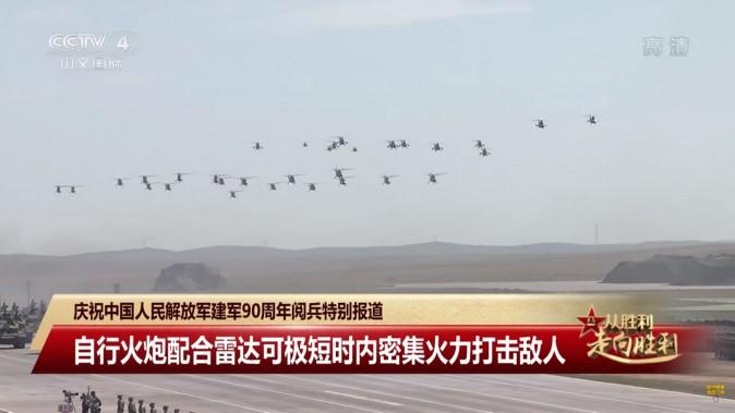 China's state television CCTV broadcast footage of attack helicopters flying in formation over the Zhurihe parade ground, at the same time that numerous civilian flights were flying through the same air space. (Screenshot via CCTV)