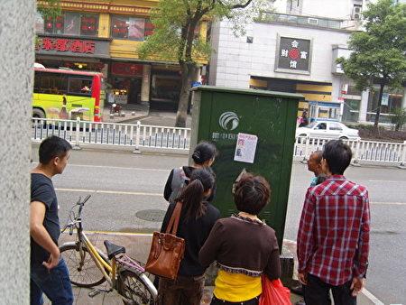Local residents read a notice that demands an independent autopsy for Xu Chensheng and that the perpetrators be brought to justice. (Minghui.org)