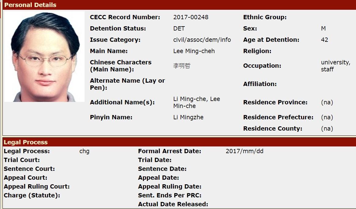 Lee Ming-che, a Taiwanese rights activist who has been imprisoned by China since March 2017, is the first ever Taiwanese citizen to be recorded as a political prisoner by the U.S. Congressional Executive Commission On China (CECC) database. (Screenshot from CECC database)