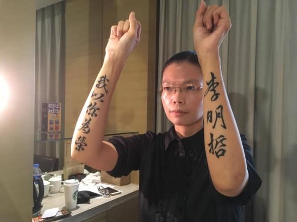 "I am proud of you, Lee Ming-che!" Lee's wife Lee Ching-yu posted a photo on Facebook showing support for her husband prior to Monday's court trial. (Lee Ching-yu's Facebook)