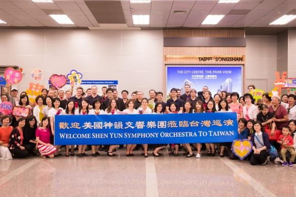 Members of the Shen Yun Symphony Orchestra in a group photo with the welcoming fans at the Taipei Songshan Airport on Sept. 19, 2017. (Chen Po-chou/The Epoch Times)