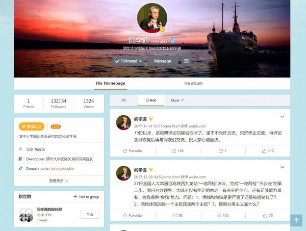 Screenshot of the Weibo page of Chinese scholar Yan Xuetong, who posts regularly to discuss his thought on China’s foreign policy and world affairs with his Chinese audience. (Screenshot from Weibo)
