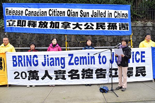 Vancouver practitioners of Falun Gong call on the Canadian government to demand the immediate release of Canadian citizen and Vancouver-based businesswoman Sun Qian, who has been detained in China for over a year for her belief in Falun Gong, at a rally outside the Chinese Consulate on Apr. 6, 2018. (Tang Feng/The Epoch Times)