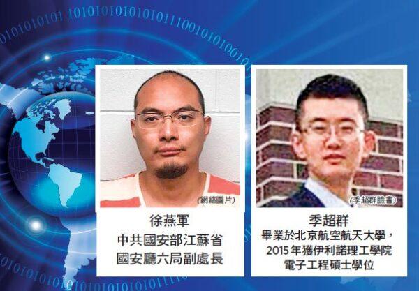U.S. investigators took note of a Chinese man who had corresponded with Xu, leading to the case of Ji Chaoqun. (Composite image)
