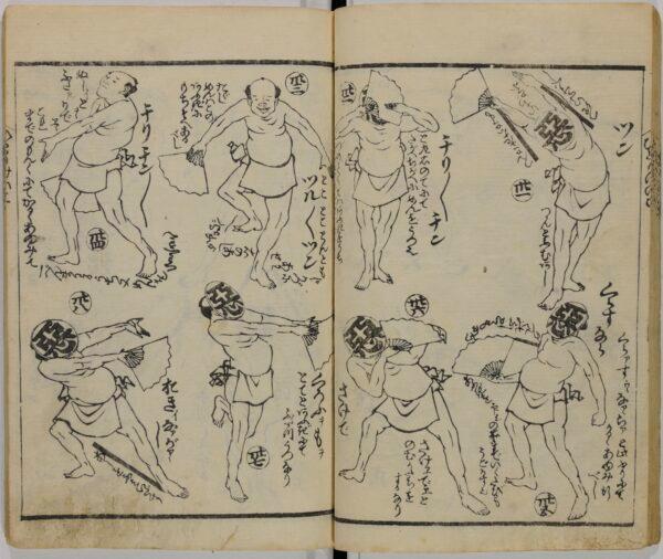 "Odori hitorigeiko," 1815, by Katsushika Hokusai. Woodblock-printed book; ink on paper.Purchase–The Gerhard Pulverer Collection. (The Freer Gallery of Art and the Arthur M. Sackler Gallery)