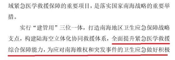 Internal document describing the drill. (Provided to The Epoch Times)