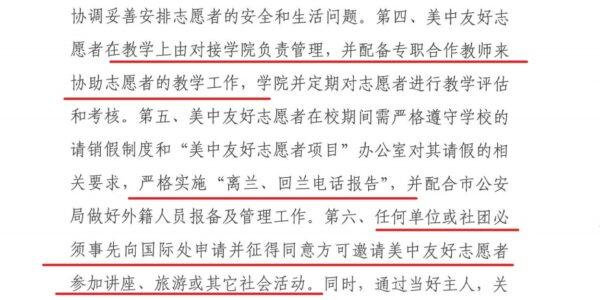 Lanzhou Finance University details how it monitored Peace Corps volunteers in a report to the Gansu Provincial Education Bureau dated June 18, 2020. (Provided to The Epoch Times by insider)
