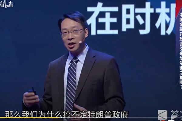 Chinese professor Di Dongsheng gives a speech via the Chinese online video-sharing platform Guan Video on Nov. 28, 2020. (Screenshot from Guan Video)