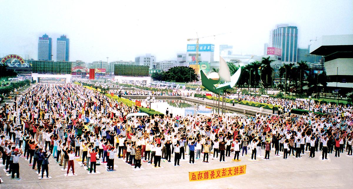 The file photo of Falun Gong practitioners doing the exercises in Guangzhou, China, before the persecution started in July 1999. (Minghui)
