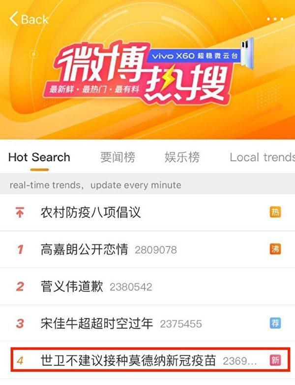 Screenshot of the Weibo social media platform's most searched keywords list. The false news about the Moderna vaccine is ranked No. 4. (Screenshot)