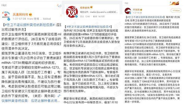 Fake news gets circulated on the website of iFeng Tech. (Screenshot)