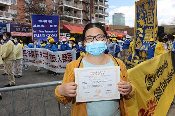 Ms. Huang Yingzhou, an immigrant from China, announces her withdrawal from CCP and its affiliated organizations at a rally in New York on April 18, 2021, to commemorate the 22nd anniversary of the April 25 peaceful appeal. (The Epoch Times staff)