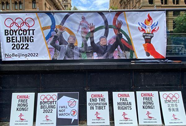 Australian human rights groups gathered at Martin Place in Sydney on Feb. 4, 2022, to boycott the Beijing Winter Olympics. The picture shows the banners and signs at the rally. (Li Rui/The Epoch Times)