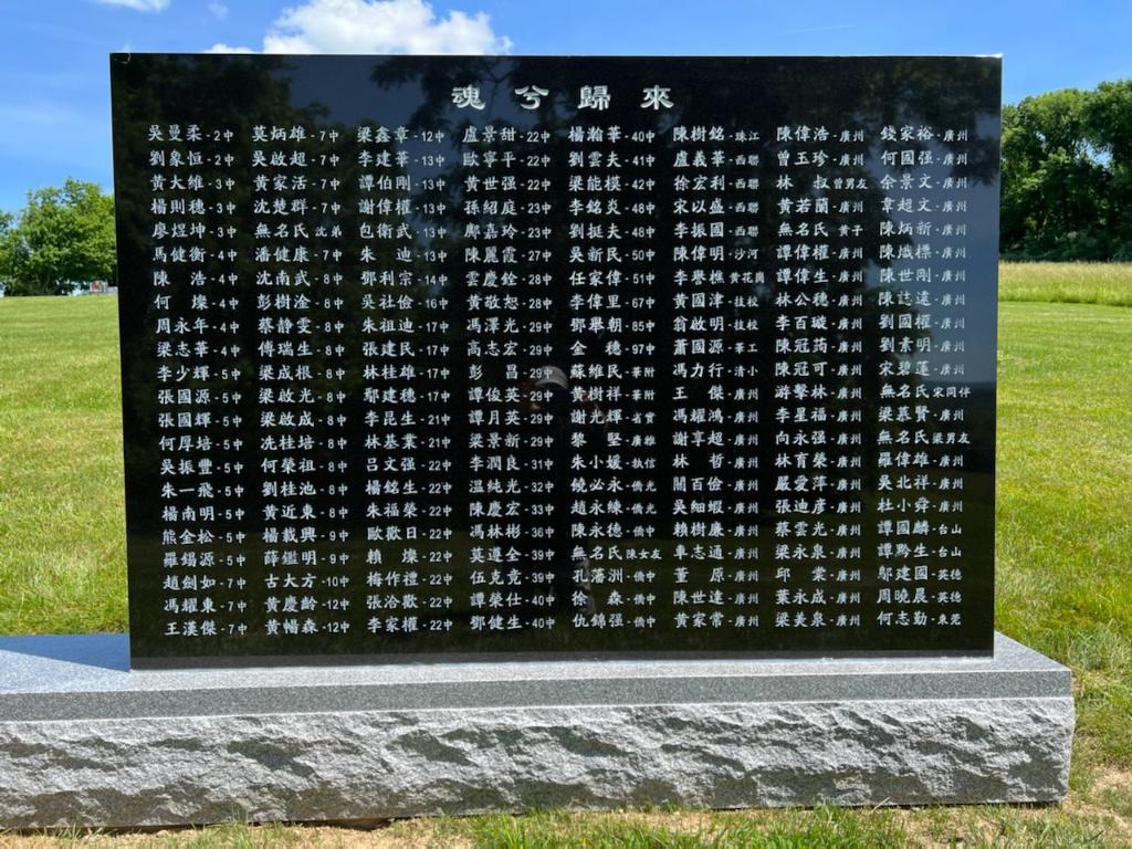 Caption: On the back of the first stone stele marks the names of 176 confirmed sent-down victims. (Courtesy of Preparatory Team for the Monument of Sent-Down-Youth)