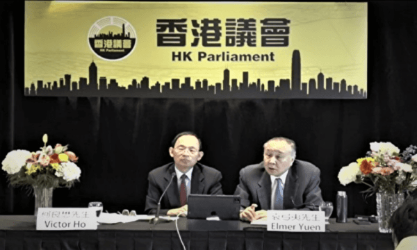 Screenshot of Victor Ho (L) and Elmer Yuen (R) at the Hong Kong Parliament press conference on July 27, 2022. (Screenshot via YouTube/Epoch News HK )