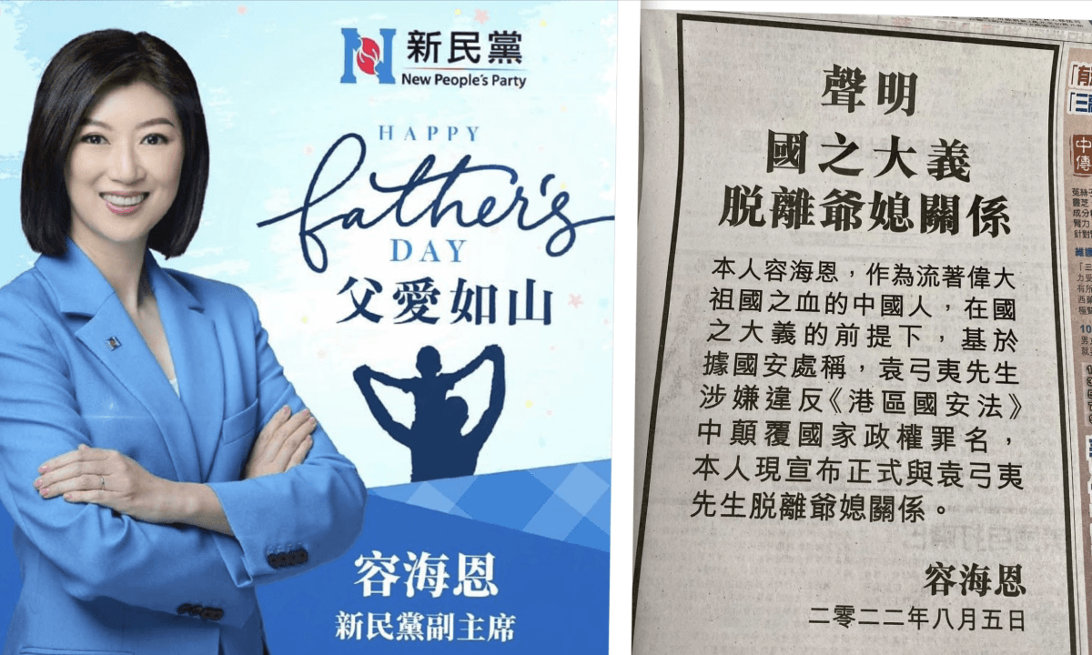 (L) Photo of Eunice Yung Hoi-yan wishing everyone a happy Father’s Day on Facebook in 2022, ( R ) Photo of Yung’s advertisement on Oriental Daily to renounce her father-in-law, Elmer Yuen Gong-yi on Aug.5, 2022. (Eunice Yung Hoi-yan/Facebook via The Epoch Times)