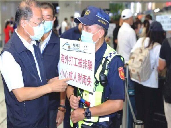 Between Jan. to June 2022, a total of 6,481 Taiwanese residents flew to Cambodia but only half of them returned. The Taiwan Aviation Police at the Taipei Tao Yuan Airport is warning Taiwanese about job scams overseas. (Photo by Taiwan Police Department)